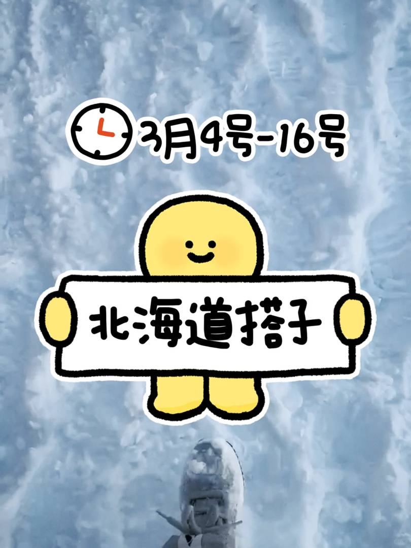 Find Adventure Buddies in Hokkaido: Best Ways to Meet Travel Friends in Japan’s Snow Paradise