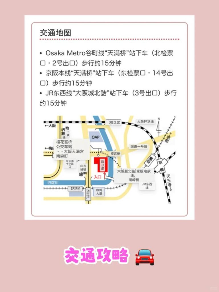 Osaka Mint Bureau Cherry Blossoms: Ultimativer Besichtigungsführer und Reservierungstipps für die besten Blüten
