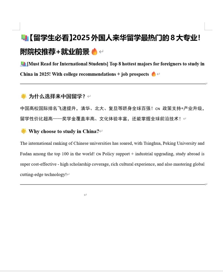 Top 8 Most Popular Majors for International Students in China 2025 | Best Universities & Career Prospects
