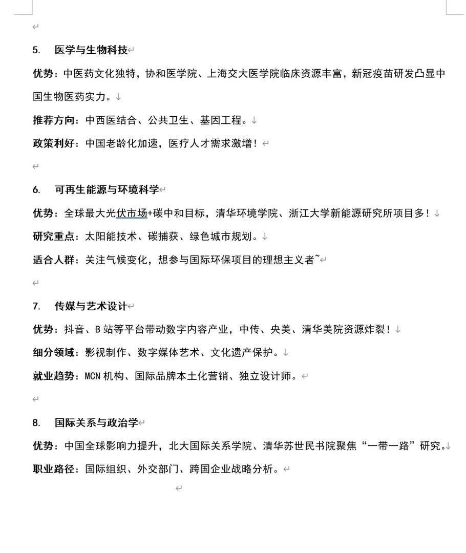 Top 8 Most Popular Majors for International Students in China + University Recommendations