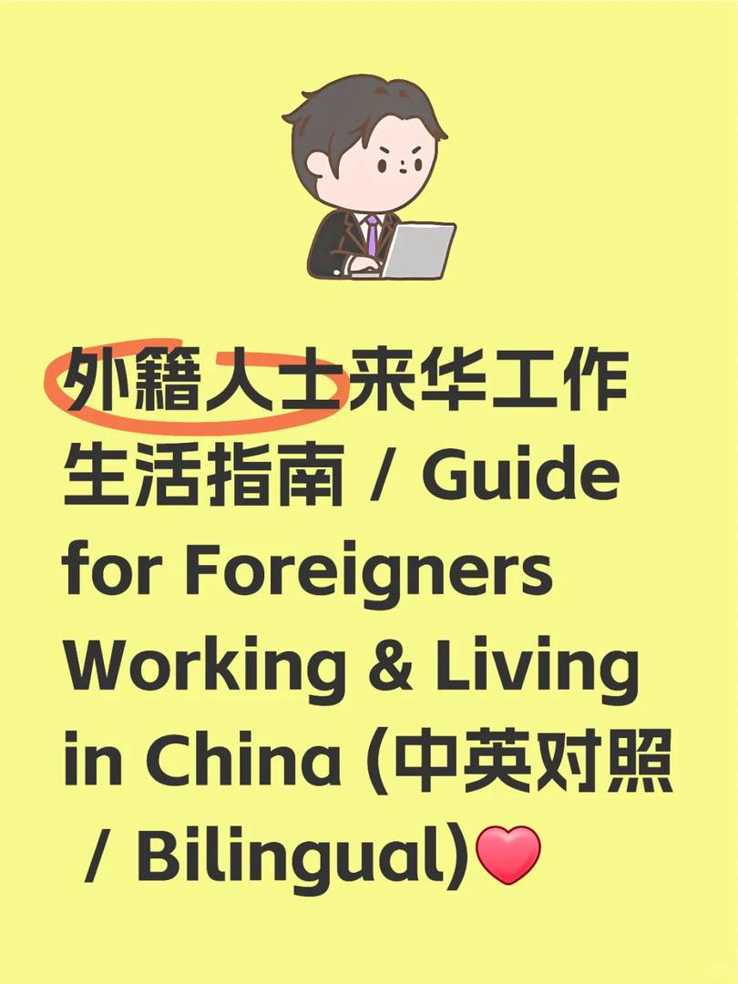 Ultimate Guide for Foreigners Working & Living in China: Essential Tips & Resources