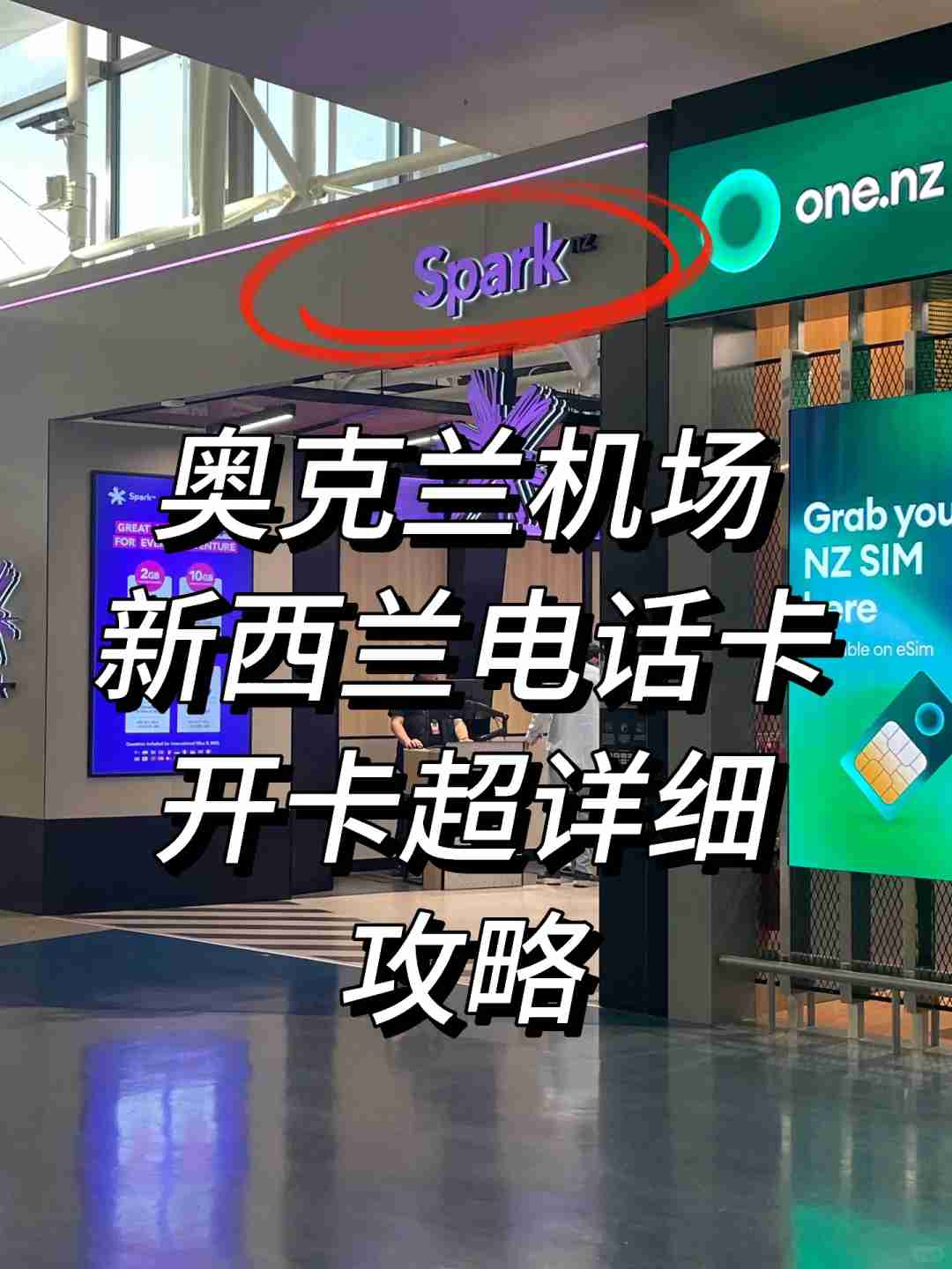 Activate Skinny NZ SIM Card at Auckland Airport | Easy Phone Setup Guide