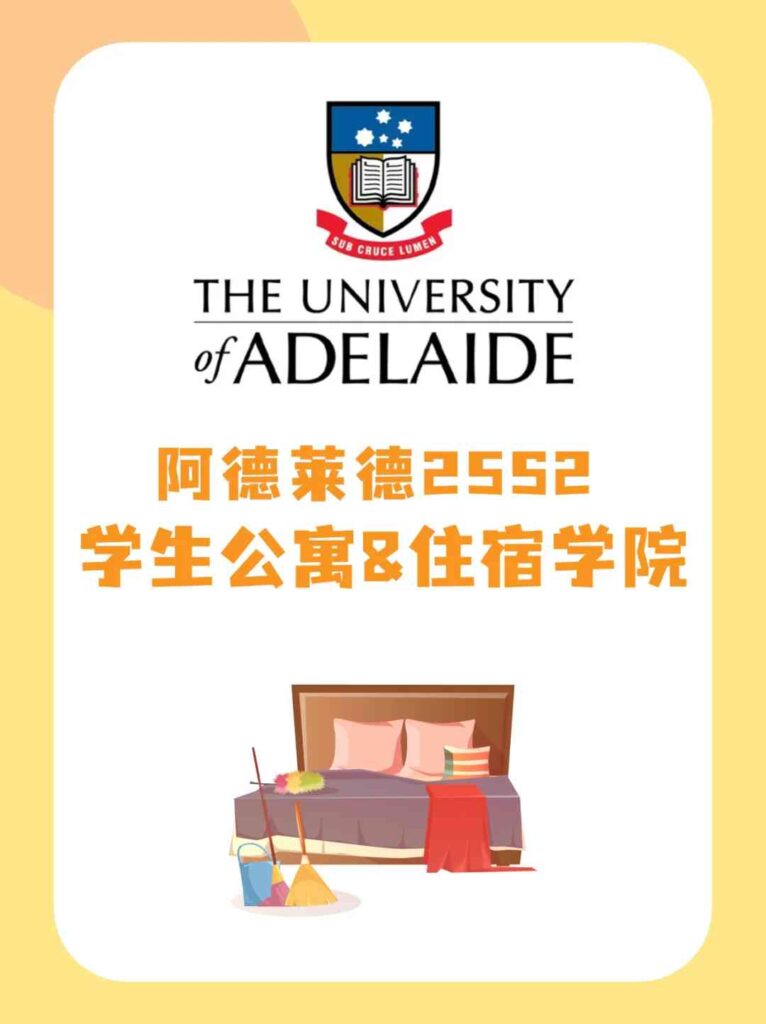 Adelaide 25S2 | Visão geral dos 8 melhores apartamentos para estudantes e colégios residenciais