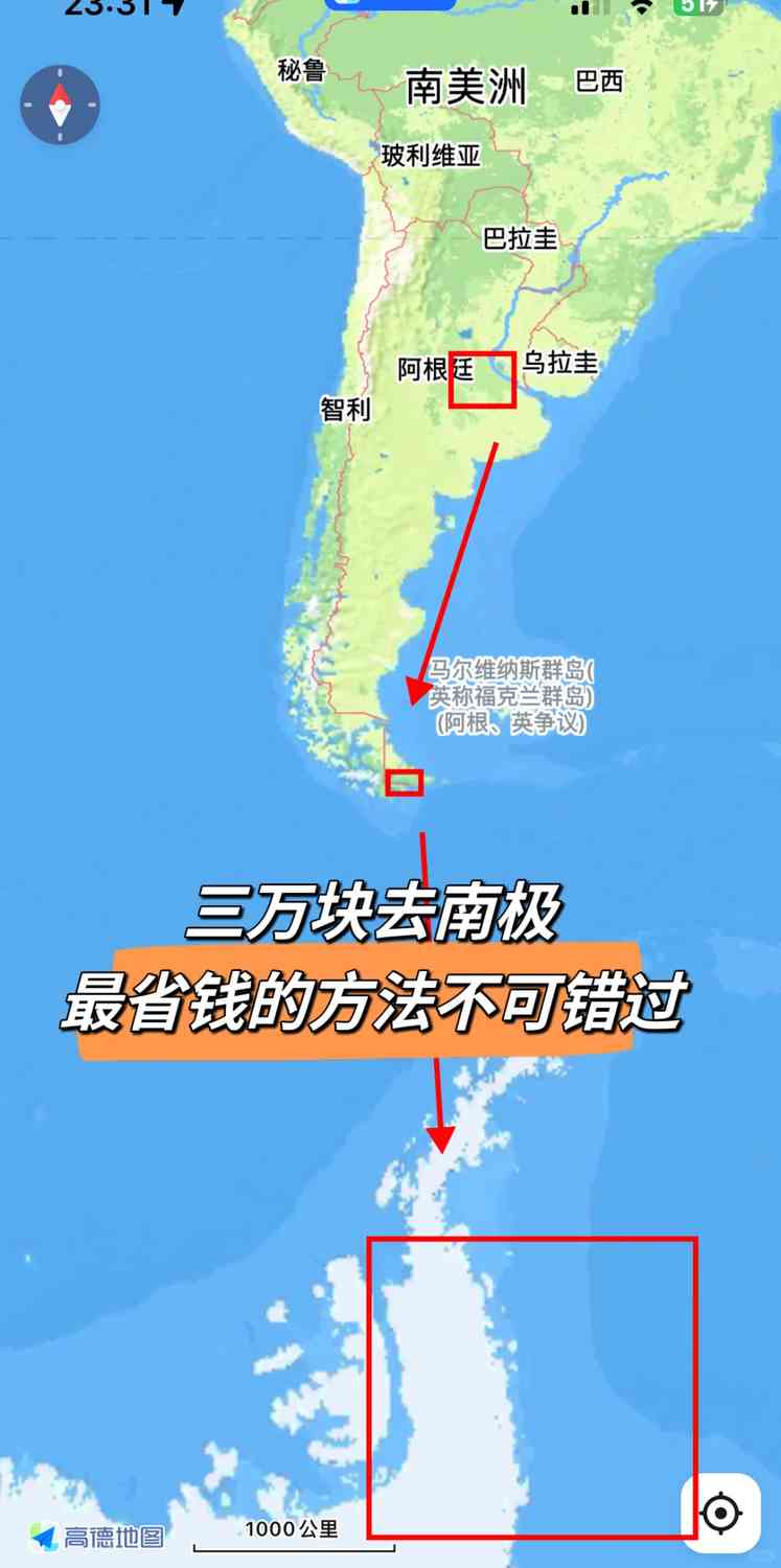 Affordable Antarctica Adventure: Explore the South Pole for Just 35,000 RMB