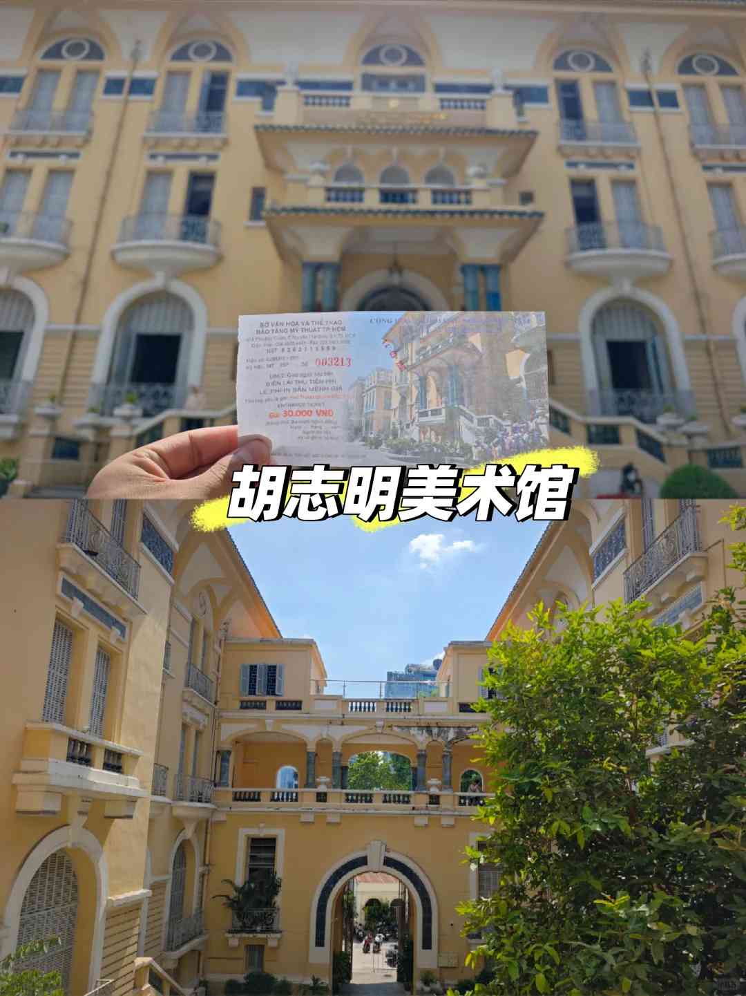 予算旅行ガイド：350元以下でホーチミンを一日で探索