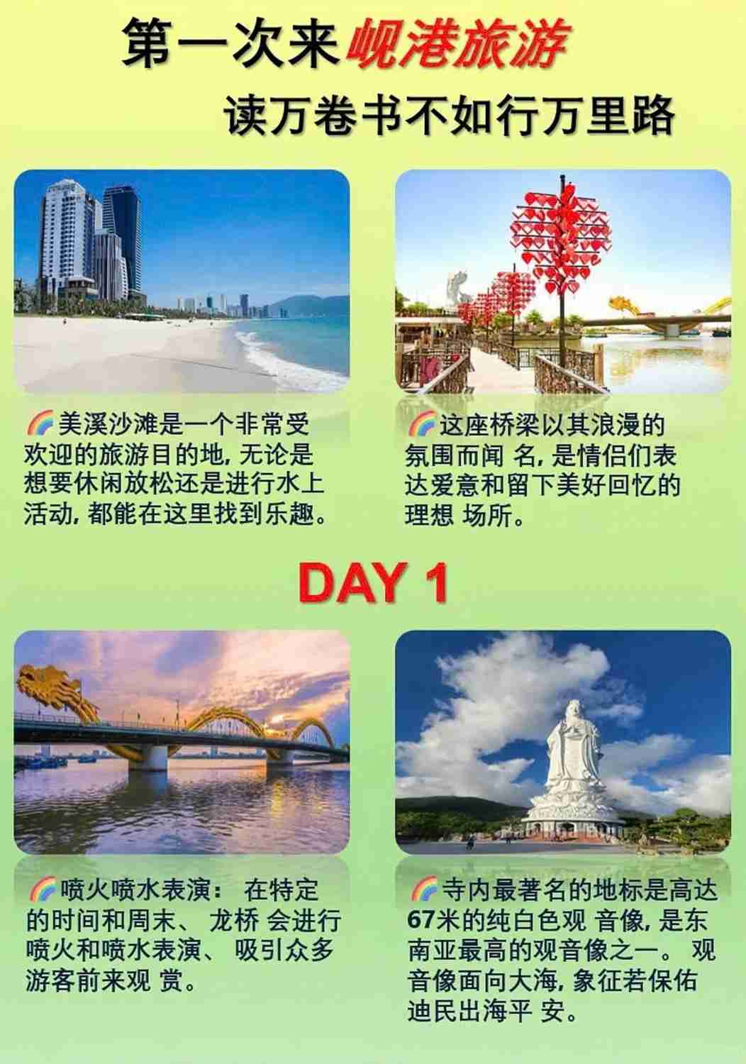 Danang 4 Days 3 Nights Itinerary: Ultimate Travel and Tour Guide ❤