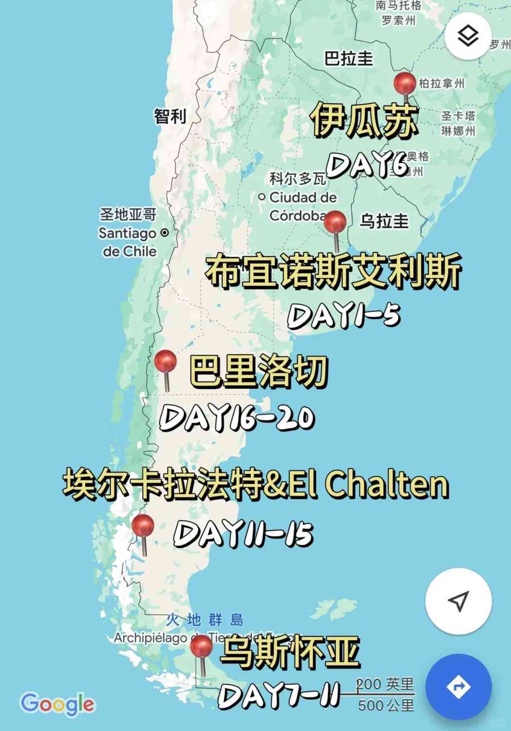 -日間アルゼンチン旅行スケジュール：中国から最も遠い場所を探索する