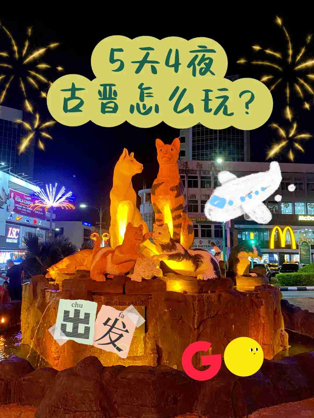 Discover Kuching Cat City: 5 Days 4 Nights Ultimate Sarawak Travel Guide 🇲🇾😻