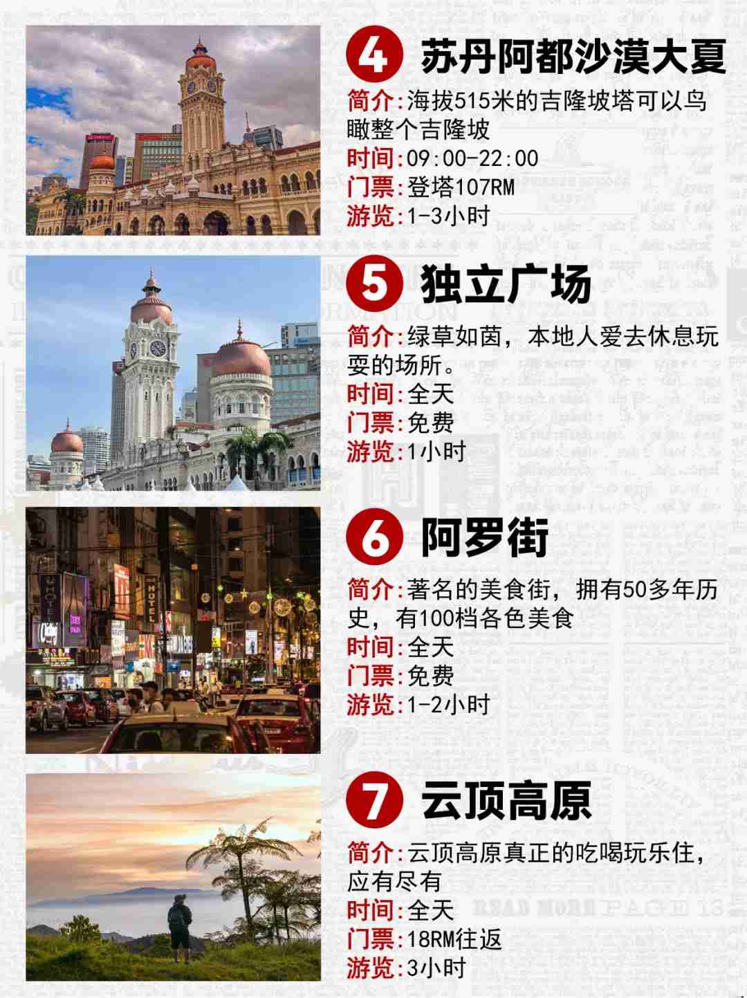 Discover Visa-Free Malaysia: Your Ultimate First Overseas Trip Guide 🚀