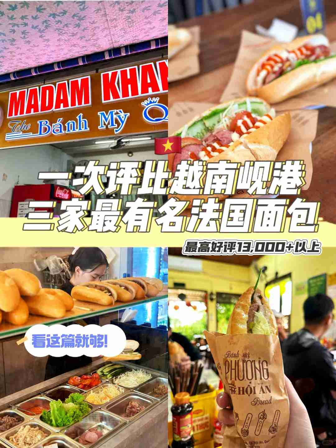 Discover the Best French Bread in Da Nang, Vietnam: A Comprehensive Guide & Comparison
