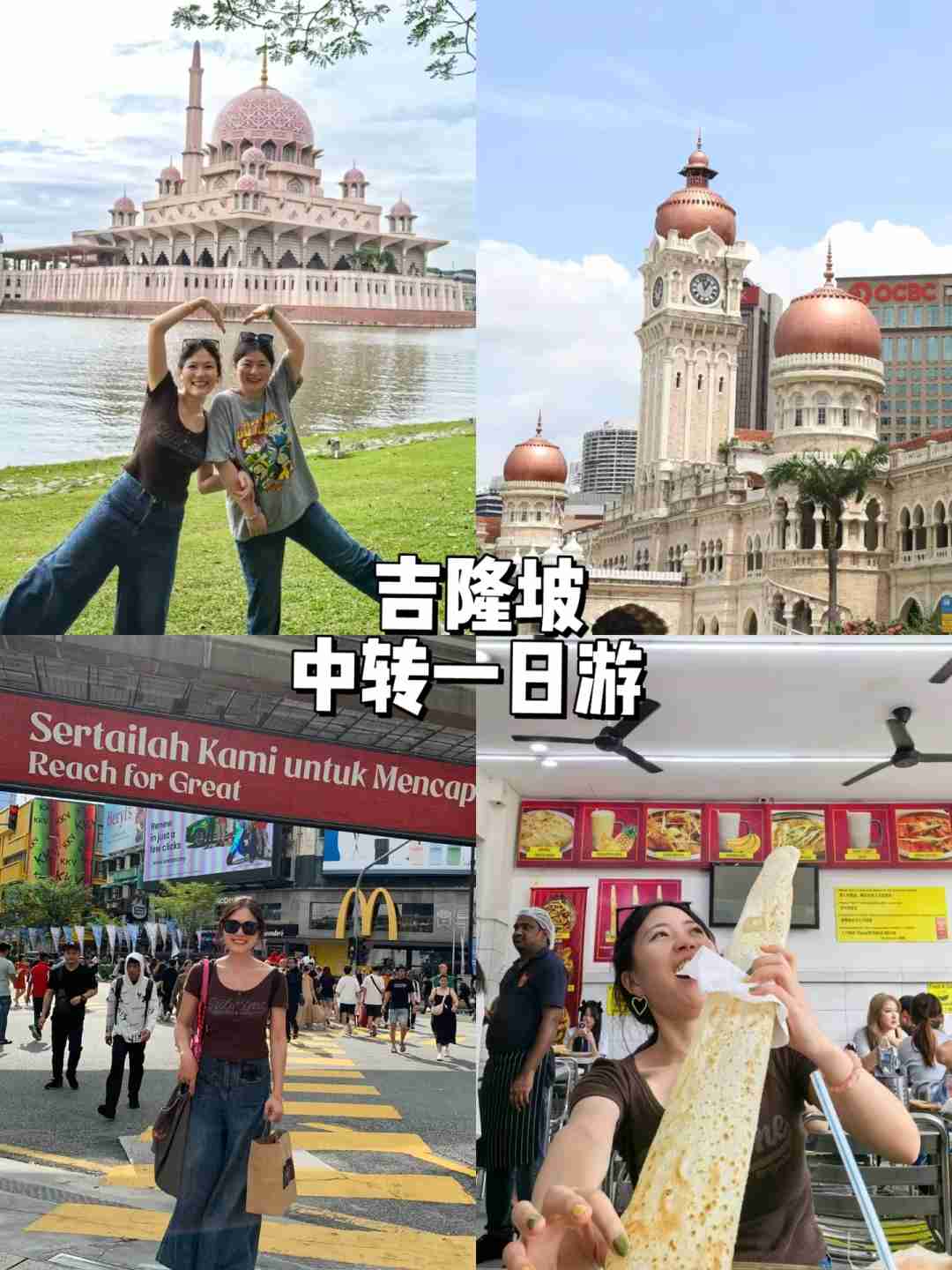 Discover the Best Kuala Lumpur Itinerary: Must-Visit Spots in Malaysia 🇲🇾