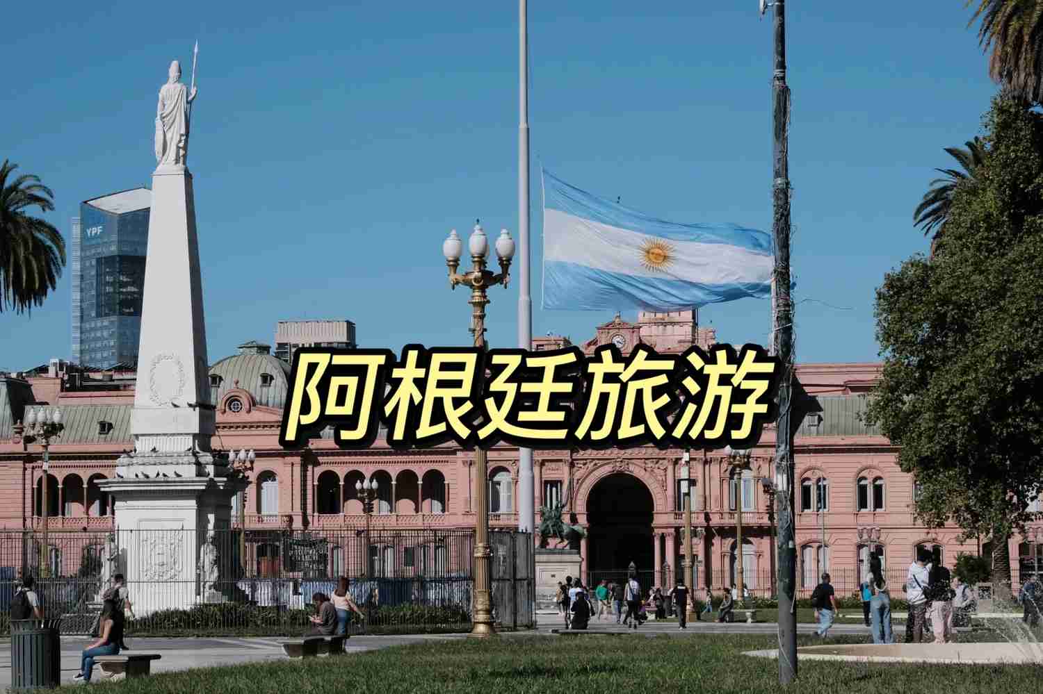 Essential Tips I Wish I Knew Before Traveling to Argentina for the First Time