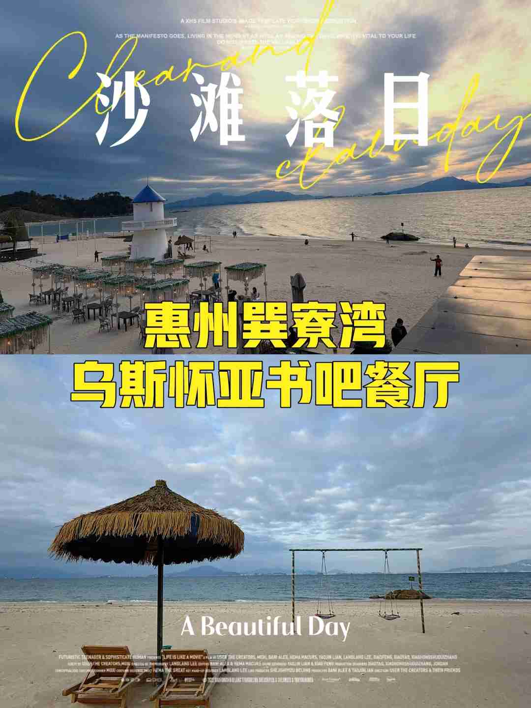 Experience the Perfect Sunset at Ushuaia Book Bar Restaurant, Huizhou