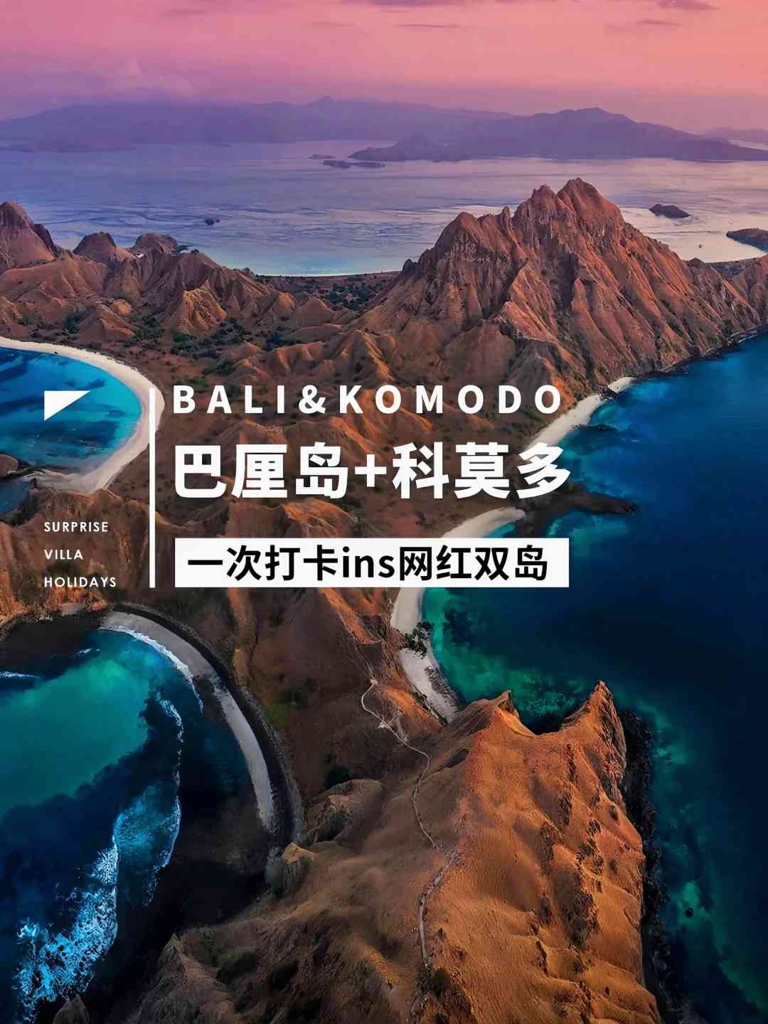 Explore Bali and Komodo: 4D3N Exclusive Island Hopping Adventure Away from Crowds