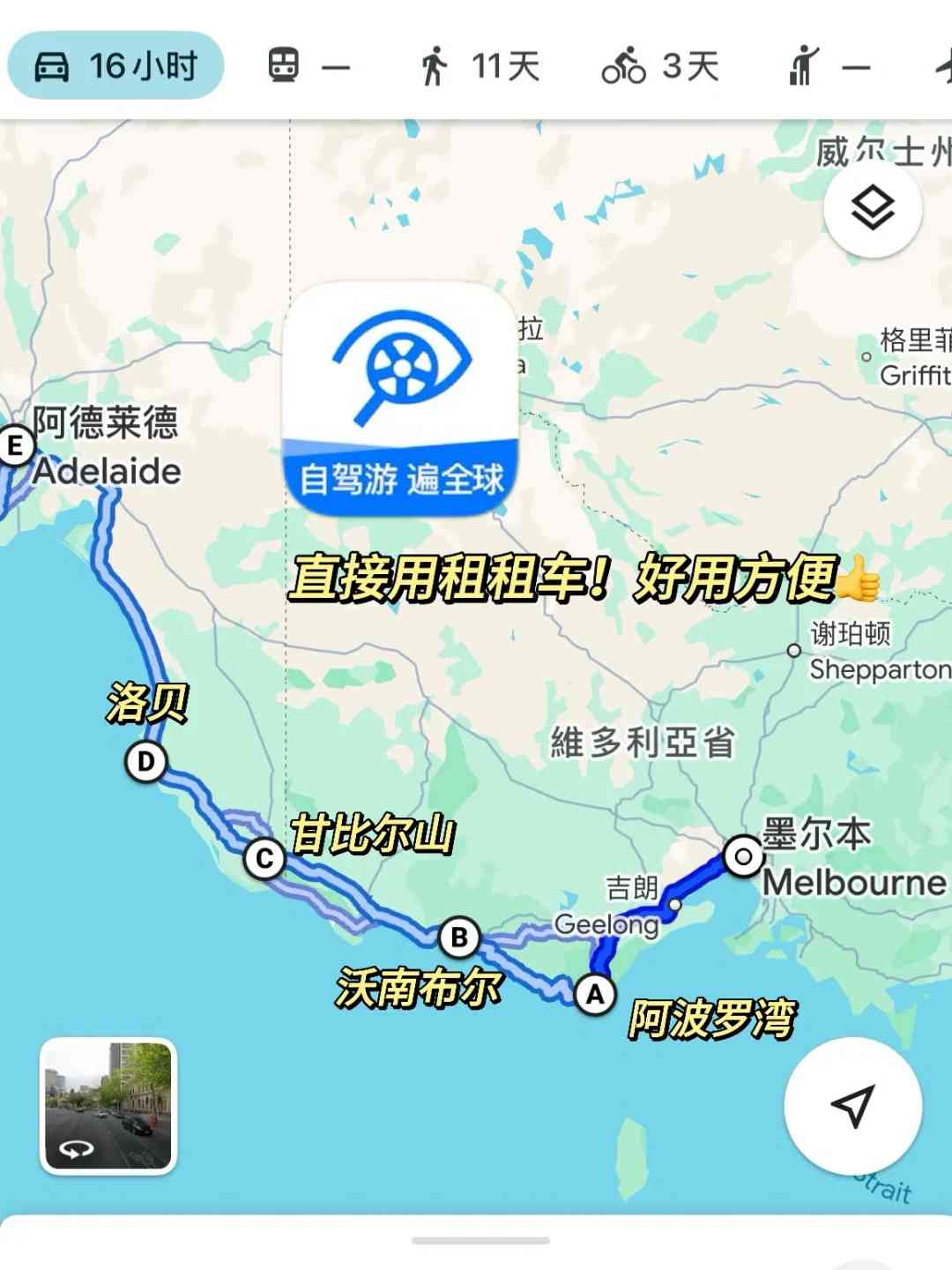 Entdecke Südaustralien mit dem Auto: Tipps für den besten Selbstfahrten-Planung 🚗🇦🇺