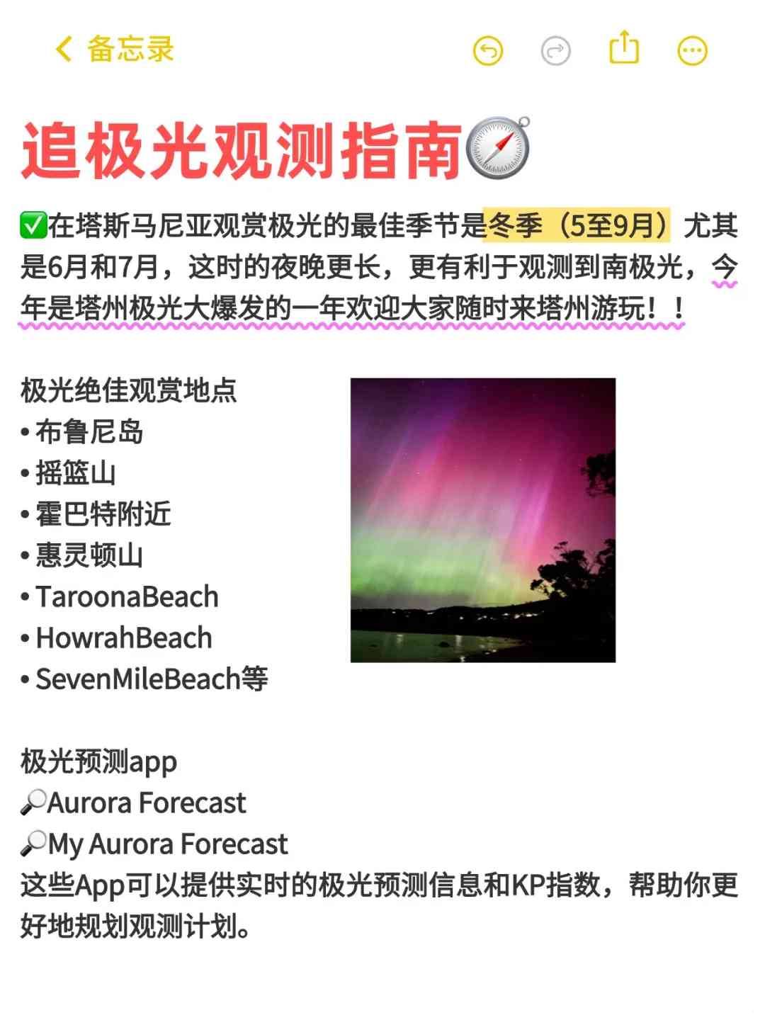 Explorando a Temporada de Auroras em Tasmania: Melhores Dicas para Observação do Céu Noturno de Abril a Agosto