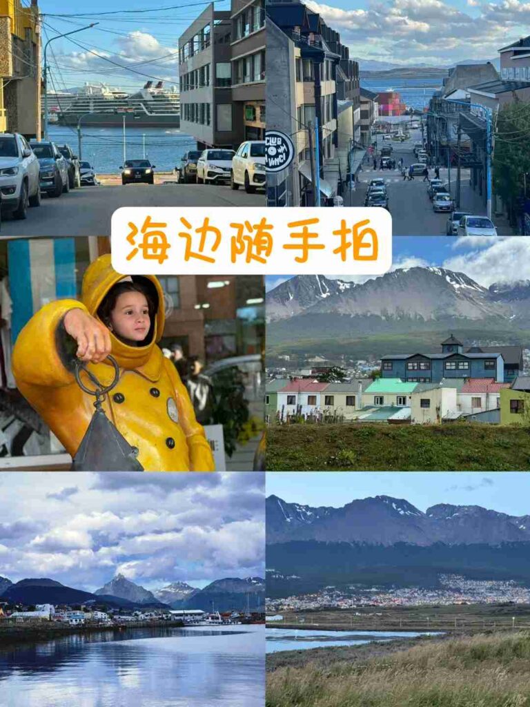 Explore Ushuaia, Argentina: 2-Day Itinerary at the End of the World Adventure