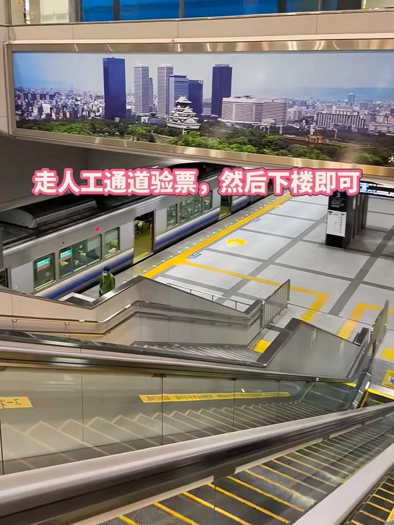 Haruka Express Guide: Fastest Way from Kansai Airport to Kyoto Station & City Center