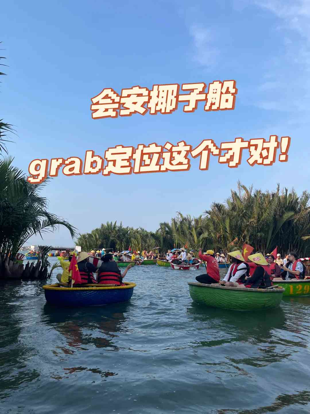 Hoi An Coconut Boat Tours: Ultimate Basket Boat Transportation Guide