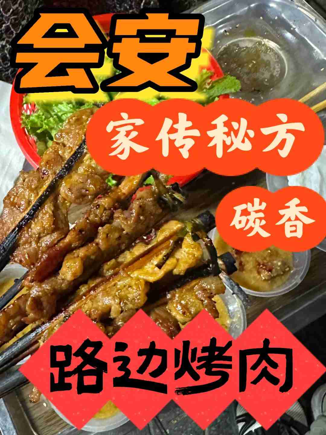 Hoi An 🇻🇳: Savor Divine Grilled Meat on Quaint Plastic Stools Experience