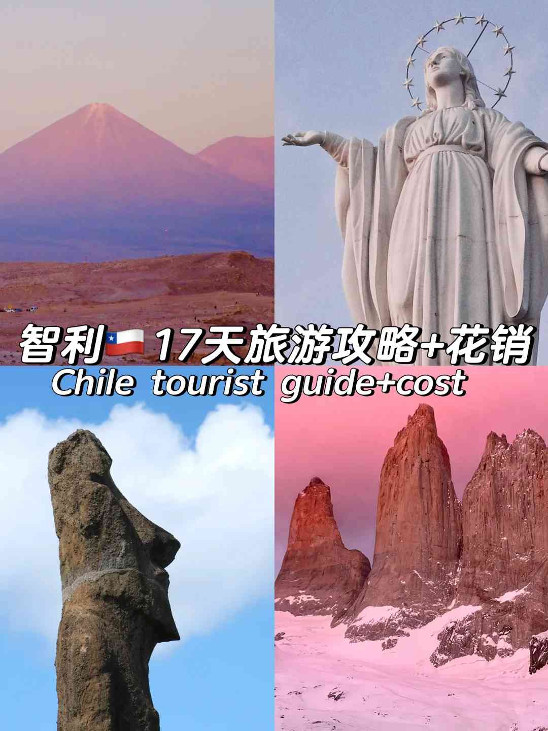 How to Tour Chile's Main Attractions in 17 Days on a Budget
