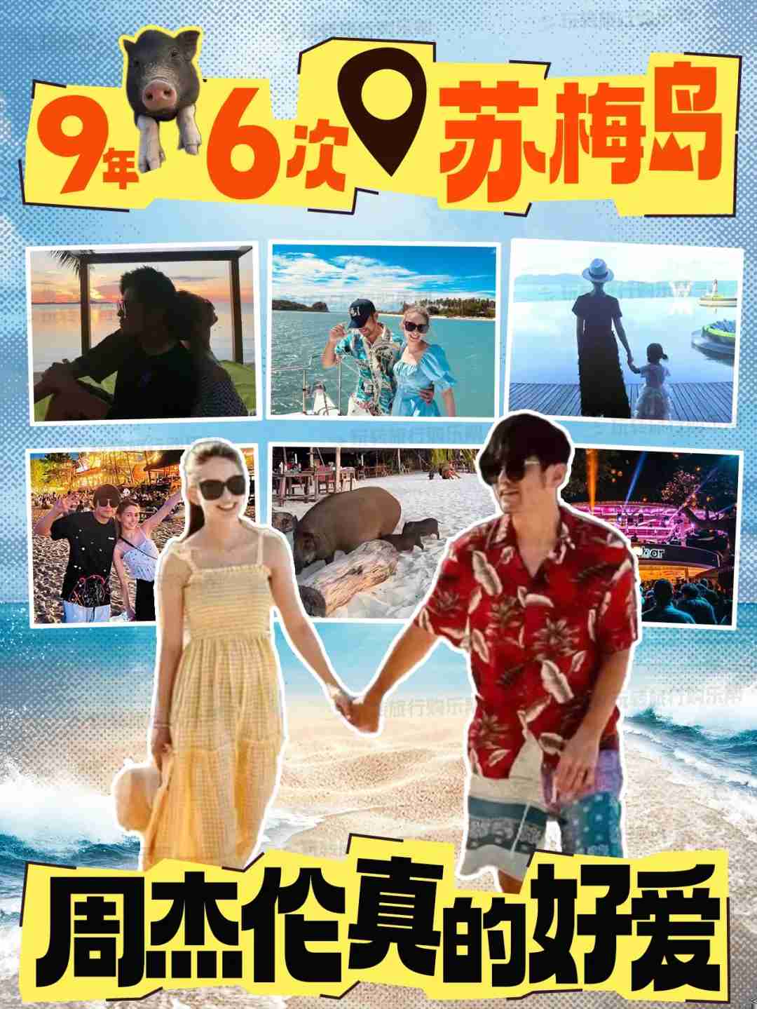 Jay Chou et Kunling à Koh Samui : Guide de voyage ultime 🫶