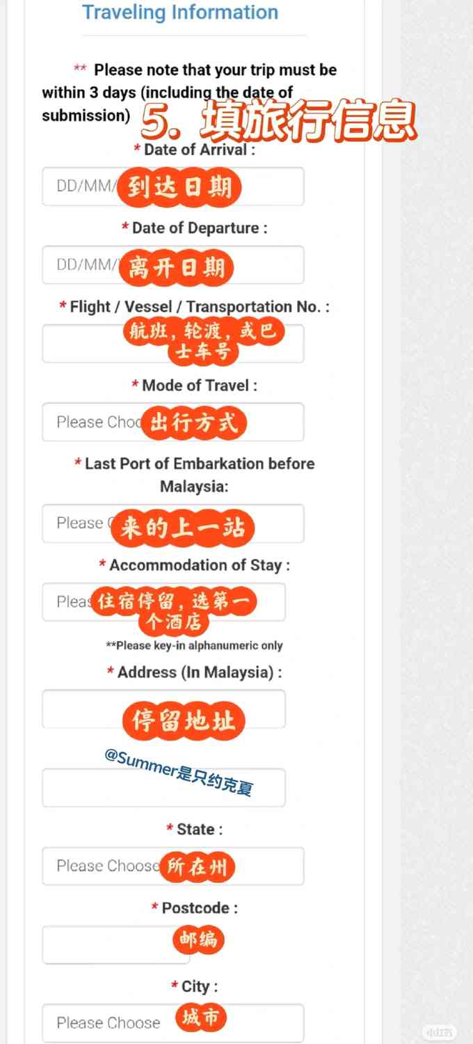 Malaysia Entry Card Filling Guide: Easy Steps for Smooth Travel Entry!