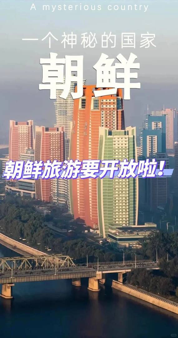 2024年北朝鮮観光：12月の開国ガイドと訪問者のための旅行Tips