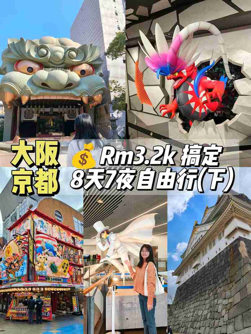 Osaka Kyoto Budget Travel Guide: 8 Days 7 Nights Itinerary Under 3.2k for Free & Easy Trip