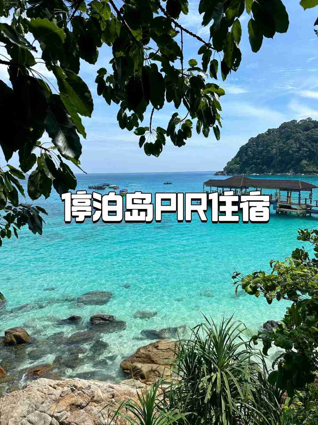 Pulau Perhentian Accommodation: Ultimate PIR Detailed Travel Guide