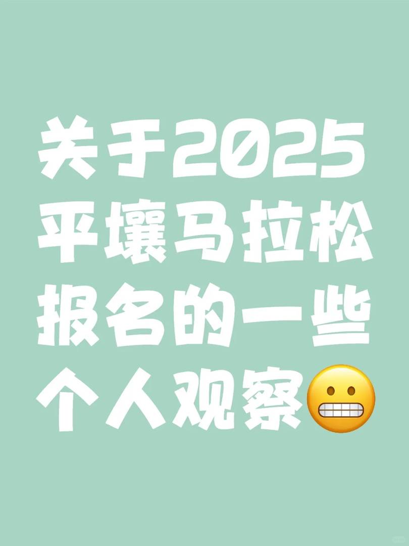 Pyongyang Marathon Registration Guide: Essential Safety Tips for Chinese Runners Signing Up