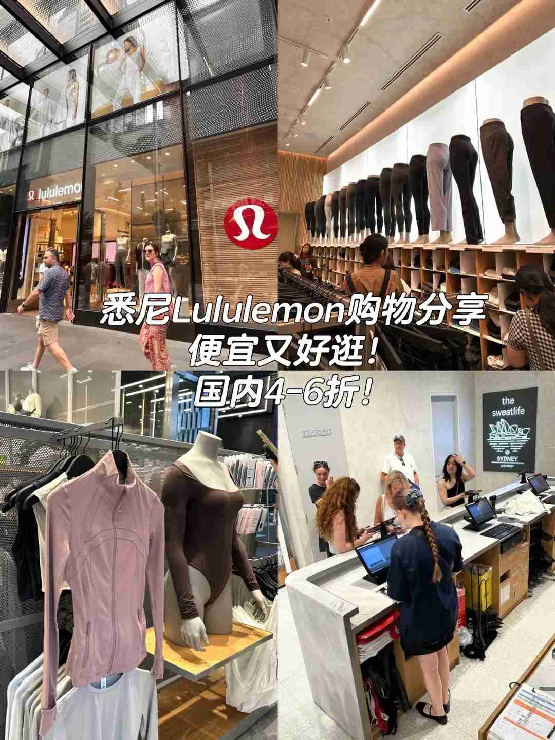 Expérience d'achat ultime chez Lululemon à Sydney : Conseils de l'intérieur et meilleures trouvailles