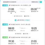 Unbelievable Deal: Auckland to Beijing Round Trip for Only $1800 – Book Now!