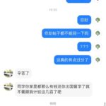 悉尼避雷骗子maoyun xu