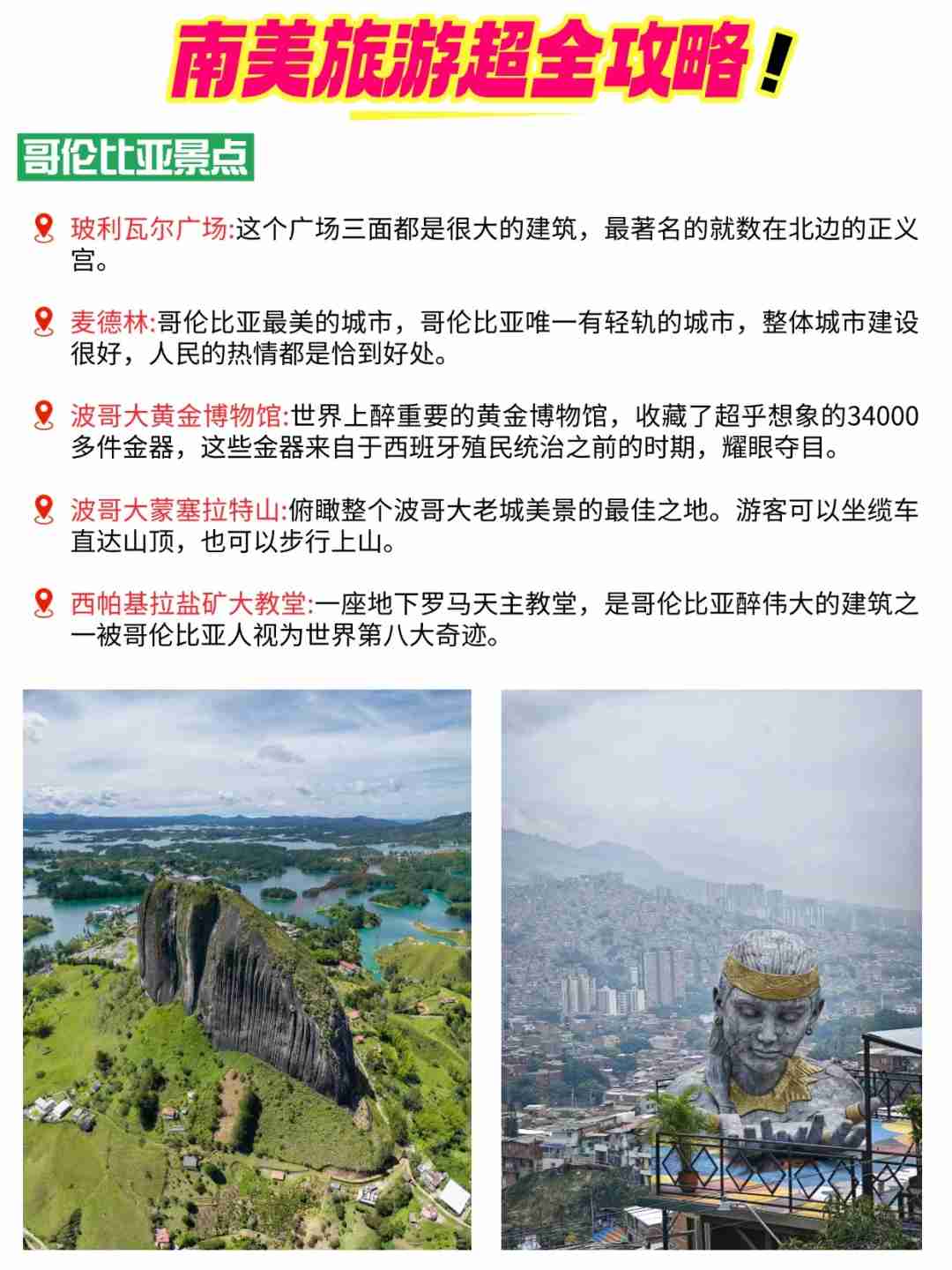 🌍 2025 Ultimate South America Travel Guide: Explore the End of the World Adventures 🌈