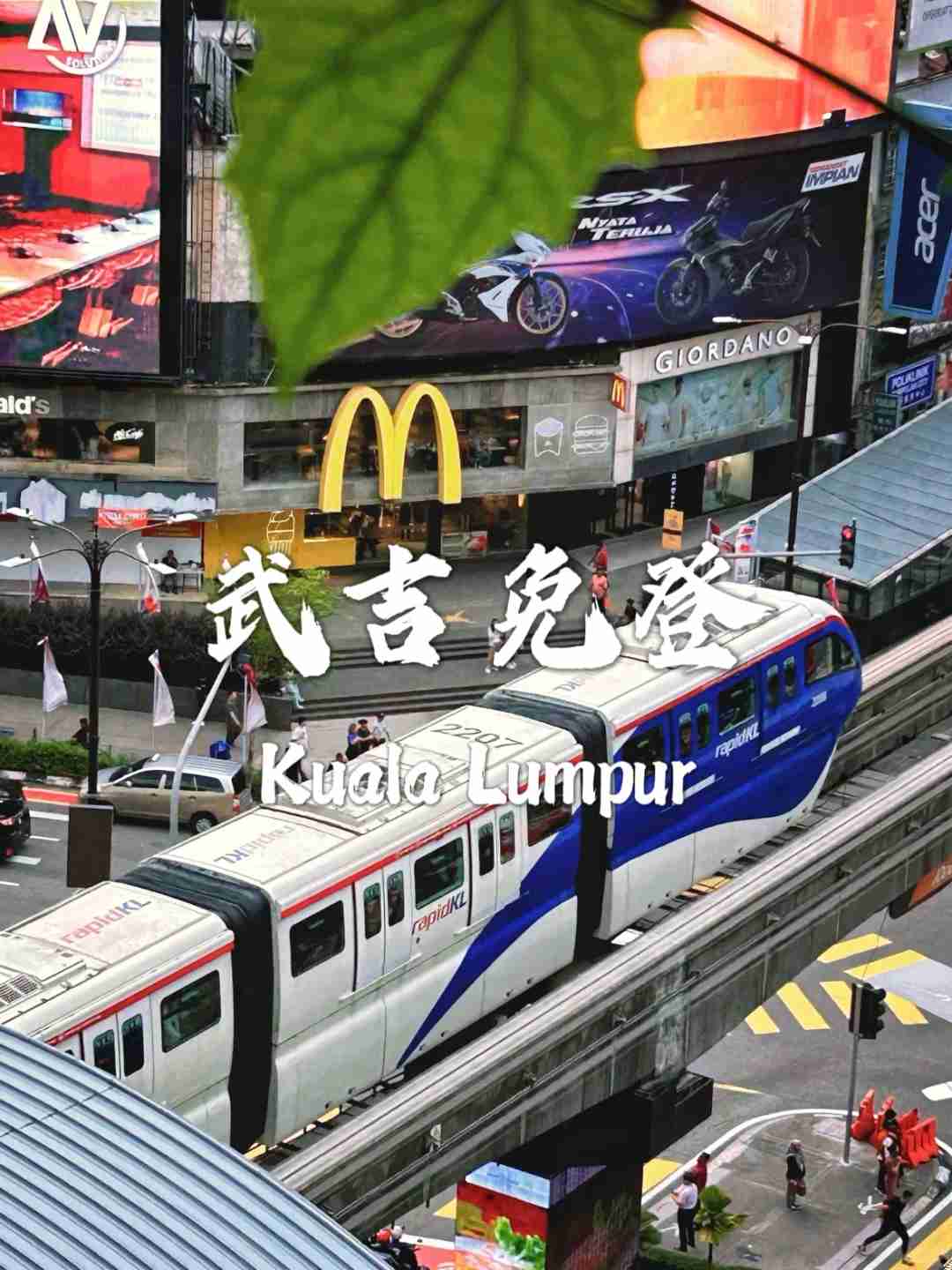 🌟 Top 9 Must-Visit Tourist Attractions in Kuala Lumpur for First-Time Visitors